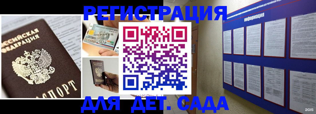 временная регистрация законно в Межгорье