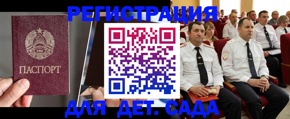 прописка для военкомата в Межгорье