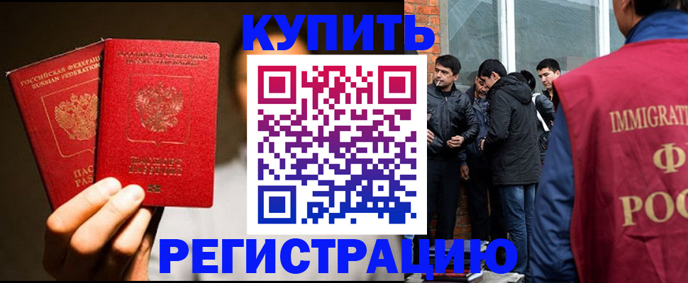 найти адрес прописки в Межгорье