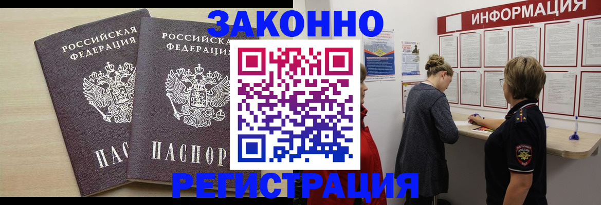 прописка поиск в Межгорье